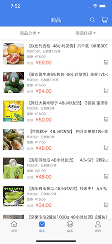 买卖助理app
