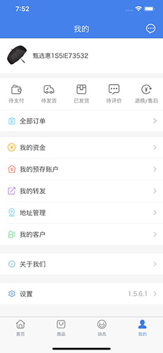 买卖助理app