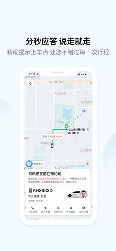 大昌出行直装版(2)