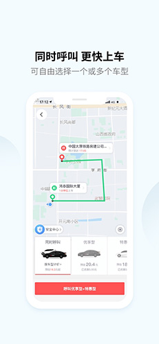 大昌出行直装版(1)