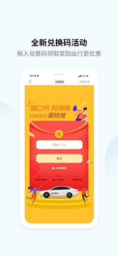 大昌出行直装版(3)