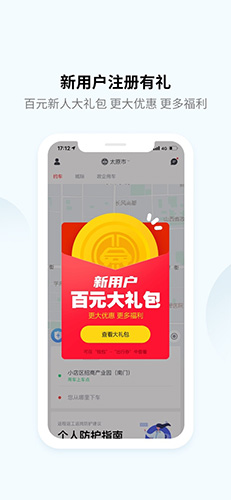 大昌出行直装版(4)