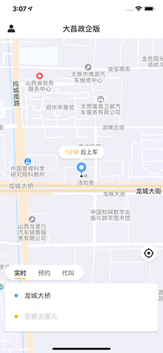 大昌出行政企版图2