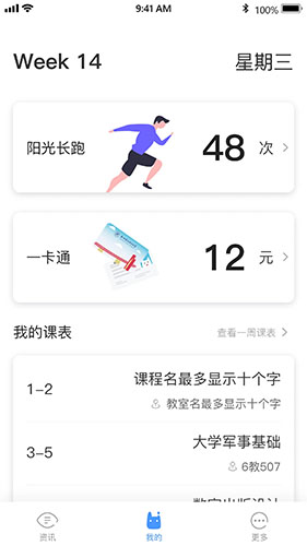 HduIn在杭电app