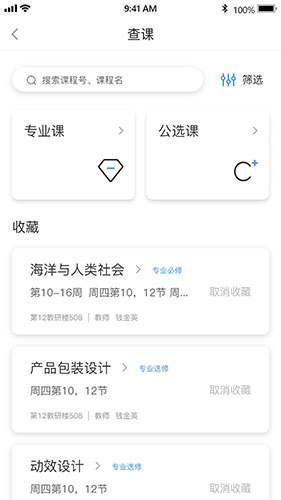 HduIn在杭电app