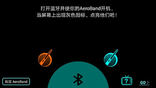 AeroBand app(2)