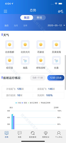 掌上运控app