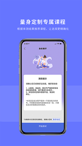 禅逸瑜伽安卓直装版(3)