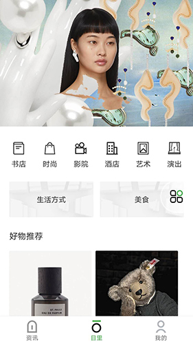 目里安卓官方版图1