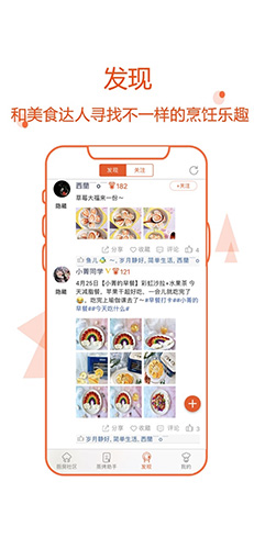 厨房日记手机免费版(2)