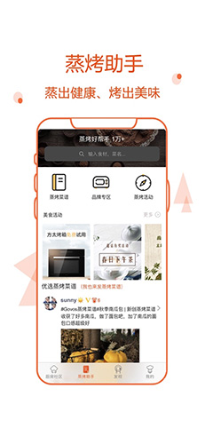 厨房日记手机免费版(1)