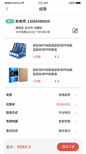 德宝办公app(3)