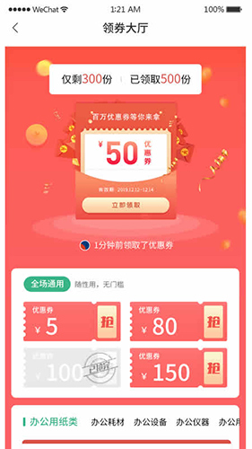 德宝办公app(2)