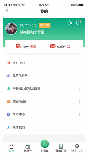 德宝办公app(4)