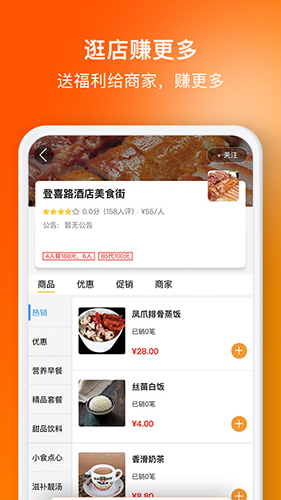 选好店通用版(1)
