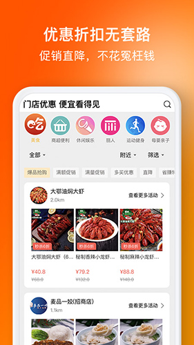 选好店通用版(4)