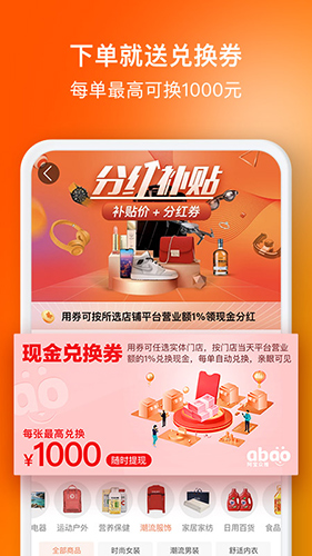 选好店通用版(3)