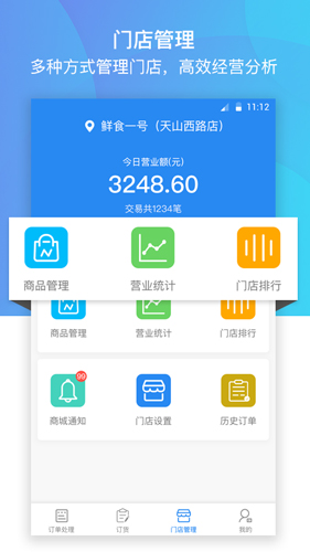 巴比商城门店端官方版(2)