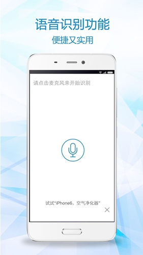比一比价app