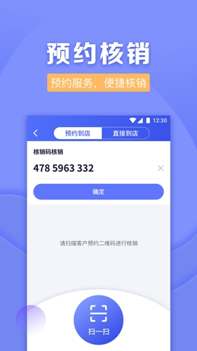 壹美管家手机最新版图1