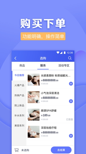 壹美管家手机最新版图4