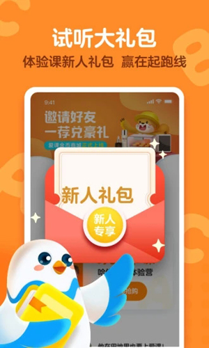 爱课少儿英语APP