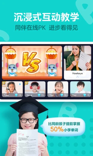 爱课少儿英语APP