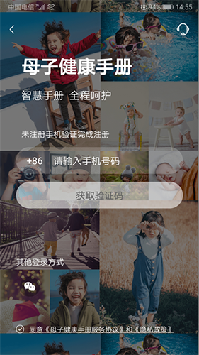 母子健康手册官方最新版(1)