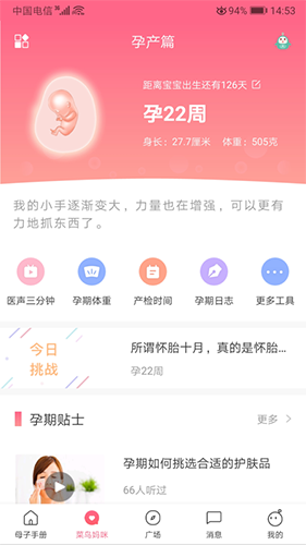母子健康手册官方最新版(2)