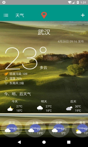 非常准天气app(1)
