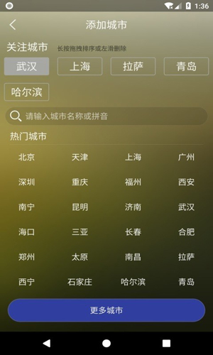非常准天气app(3)