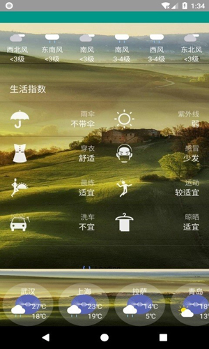 非常准天气app(5)
