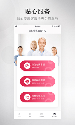 大悦塑形最新版图3