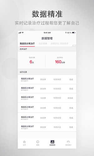 大悦塑形最新版图1