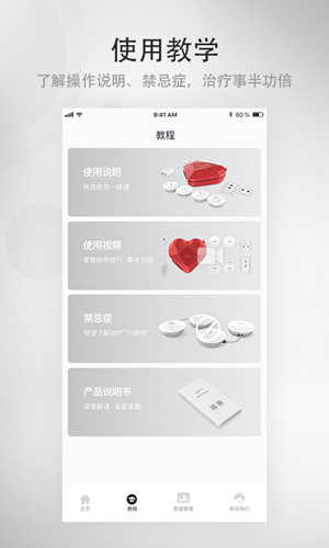 大悦塑形最新版图4