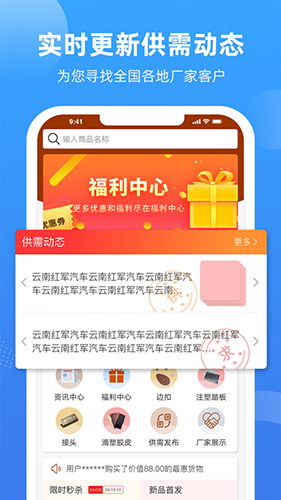 胶享悦最新版(1)
