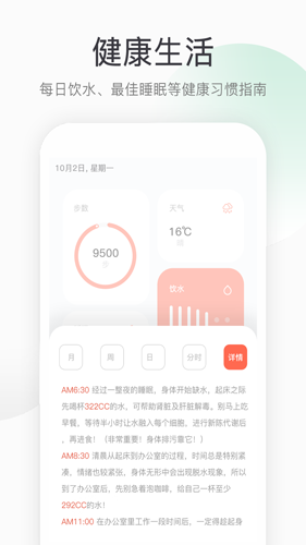 运动计步直装版(3)