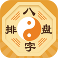 算命八字排盘直装版 V6.0.0
