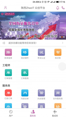 找IT免费版(1)