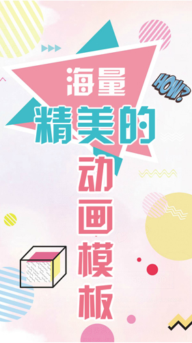 动画工场免费版(3)