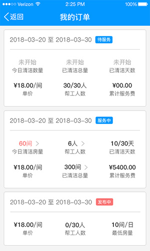 有人有活酒店端官方最新版(3)