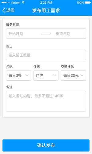 有人有活酒店端官方最新版(2)