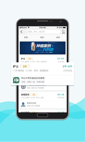 脉推牙医手机免费版图2