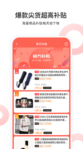 淘欢欢App