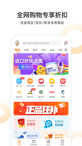 淘欢欢App