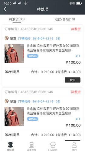 小哥开店宝正版(3)
