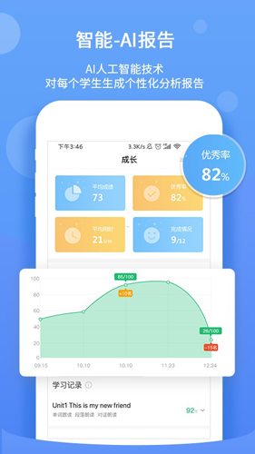 驰声优学app