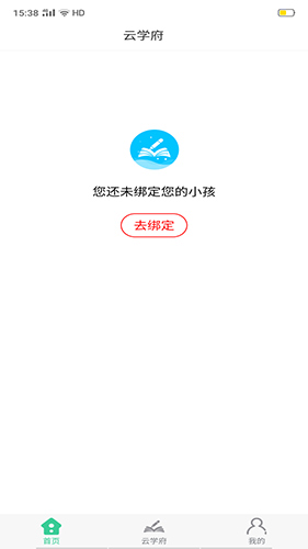 云学府安卓免费版图4