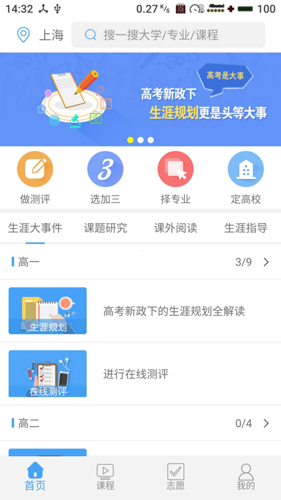 赢帆安卓官方版图1