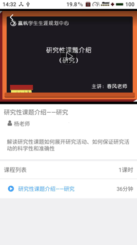 赢帆安卓官方版图5